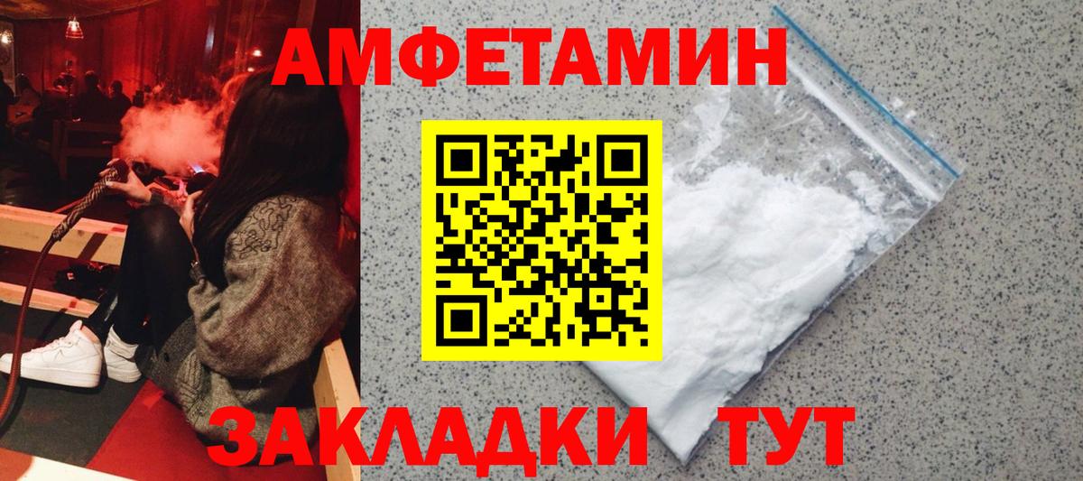 АМФ 97% Ярославль