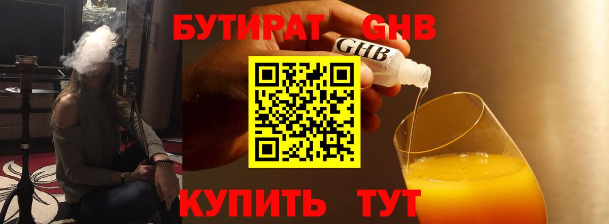 Бутират буратино  Вход с VPN  Ярославль 