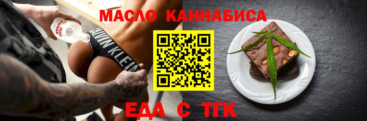 Ярославль  Canna-Cookies марихуана  Вход с VPN 