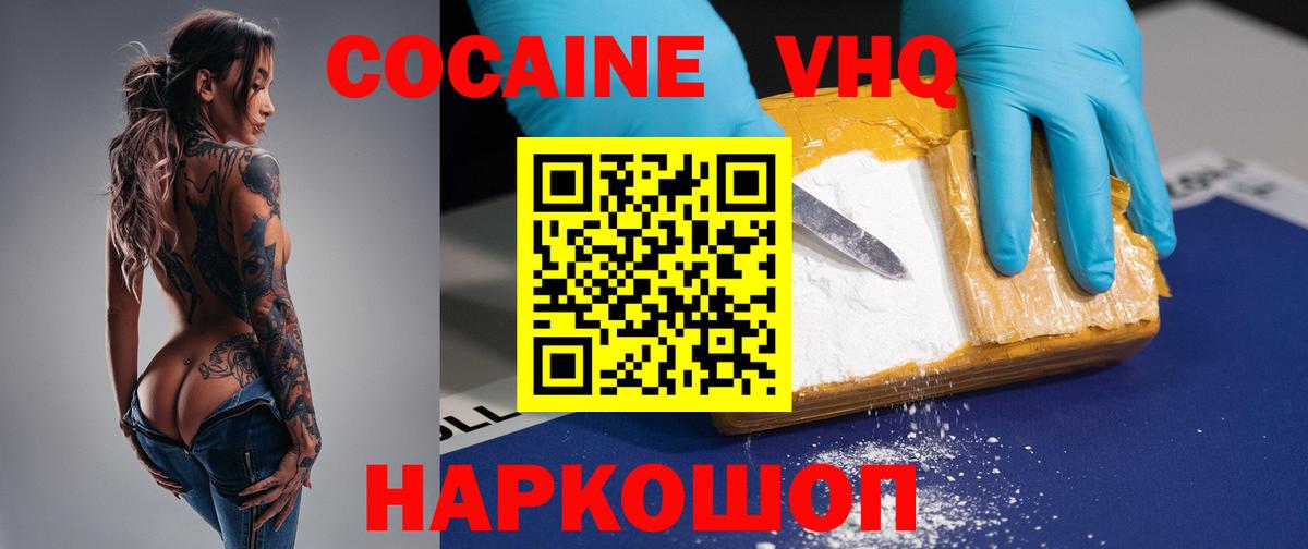 Ярославль  КОКАИН Боливия  Вход с VPN  КОКАИН VHQ 