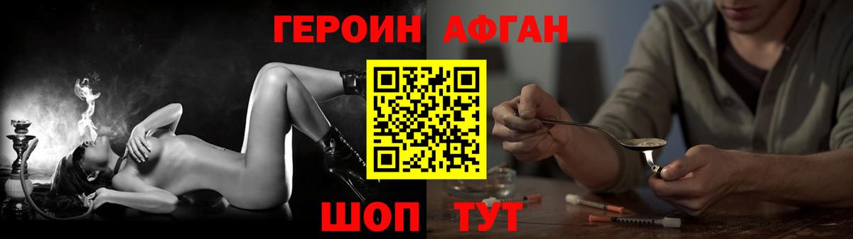 Героин гречка  Вход с VPN  Героин  Ярославль 