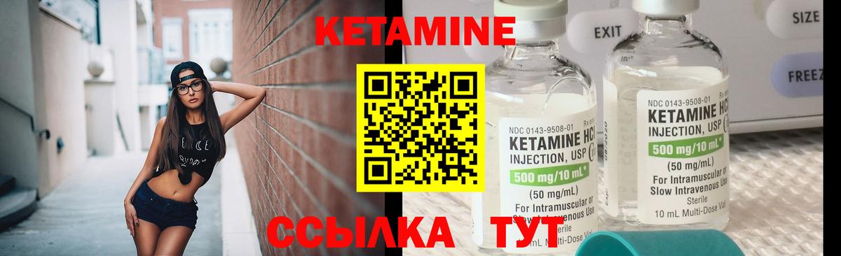 КЕТАМИН VHQ  Вход с VPN  КЕТАМИН ketamine  Ярославль 