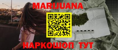каннабис Жуковский