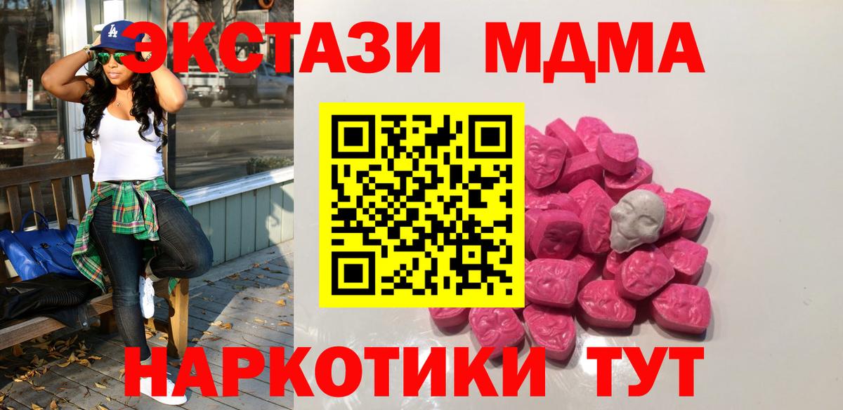 MDMA  Вход с VPN  МДМА Molly  Ярославль  МДМА VHQ 