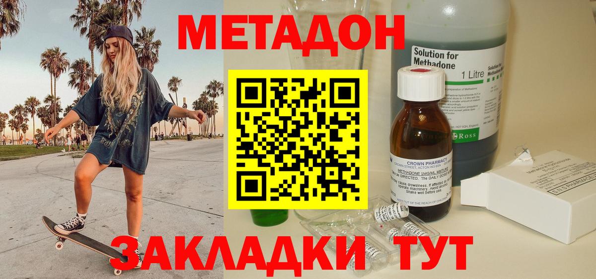 Метадон белоснежный  blacksprut онион  Метадон кристалл  Ярославль  Вход с VPN 