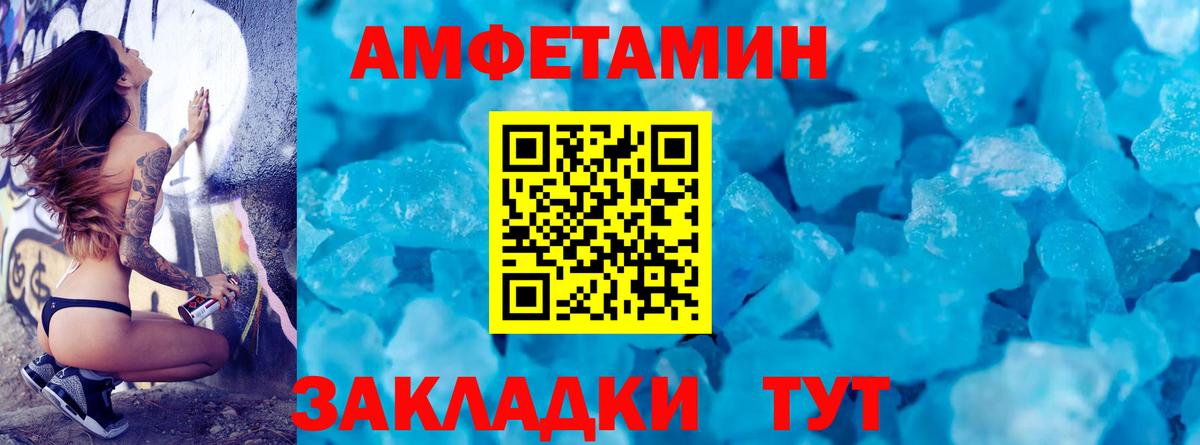 МЕТАМФЕТАМИН Methamphetamine Ярославль