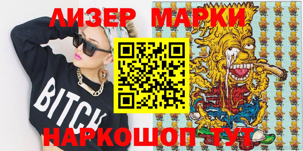 Марки N-bome 1500мкг Ярославль