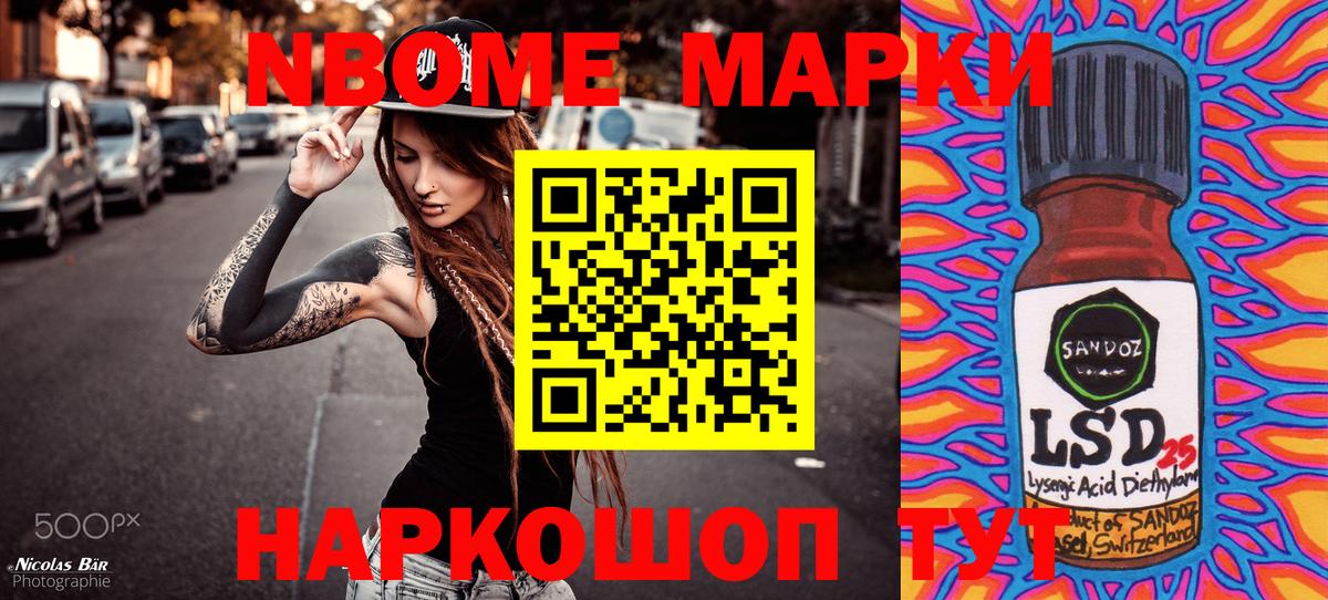 Марки N-bome 1,5мг  продажа наркотиков  Ярославль  Вход с VPN 
