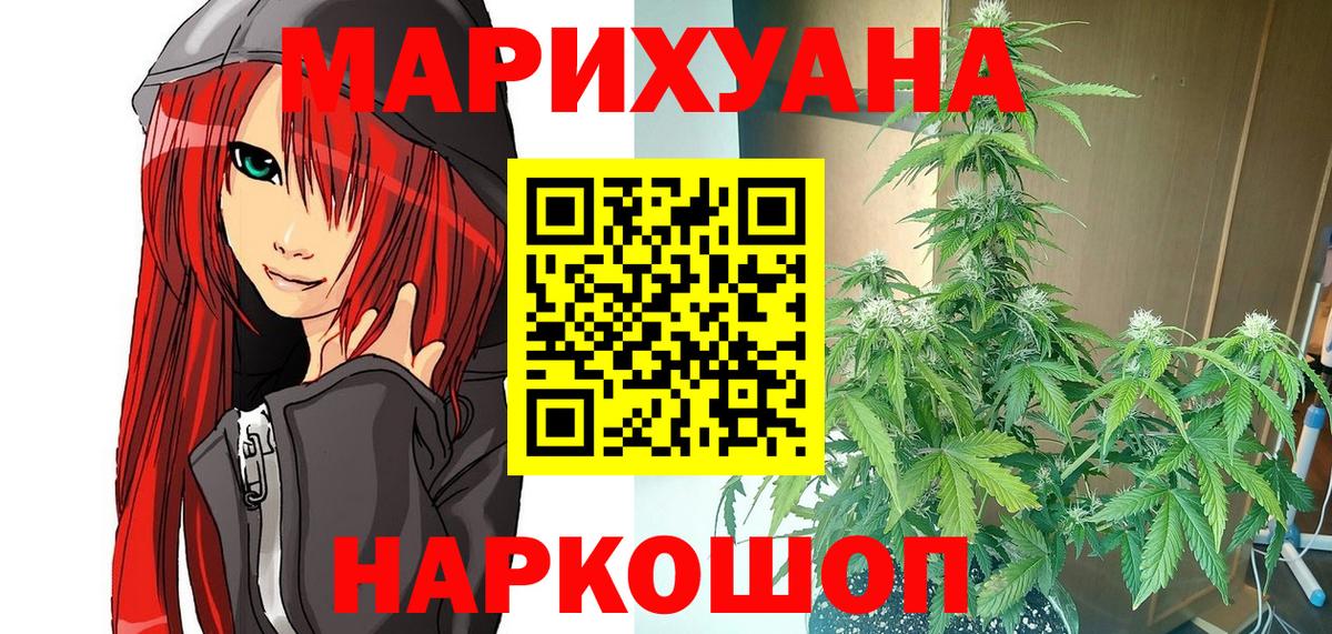 Шишки марихуана ГИДРОПОН  Каннабис LSD WEED  Ярославль  Вход с VPN  Бошки Шишки гибрид 